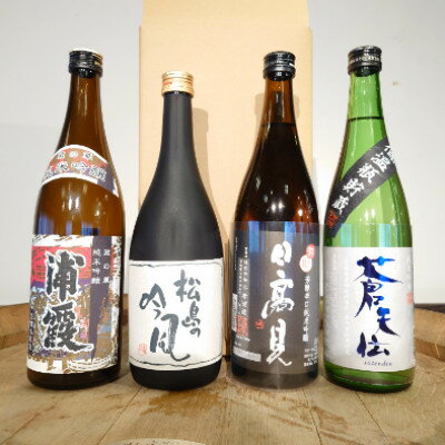 宮城の海の蔵飲み比べセット　720ml×4本　(蒼天伝・日高見・阿部勘・浦霞)【1306266】