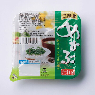 【ふるさと納税】【南三陸町直送!】湯通しきざみめかぶ(特製タレ付)　30個入【1336694】 f040002-miyagi-10000135 宮城県 サンプル画像2
