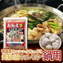 【ふるさと納税】気仙沼ホルモン鍋用みそ味300g×2P【配送不可地域:離島】【1344324】
