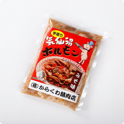 【ふるさと納税】気仙沼ホルモンみそ300g+鍋用みそ味300g+餃子【配送不可地域：離...
