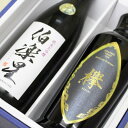 【ふるさと納税】宮城の日本酒 伯楽星 720ml & 宮城のクラフトジン 欅 KEYAKI 700ml セット【配送不可地域：離島】【1345513】