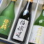 【ふるさと納税】宮城の日本酒 栗駒山・伯楽星・萩の鶴 宮城の大吟醸 720ml×3本セット【配送不可地域:離島】【1345561】 40,000円
