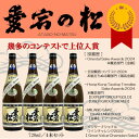 16位! 口コミ数「0件」評価「0」【IWCチャンピオンの日本酒】愛宕の松 別仕込本醸造　720ml×4本セット【配送不可地域：離島】【1351941】