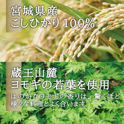 【ふるさと納税】宮城県産コシヒカリ使用　玄米よもぎ麺 グルテンフリー玄米麺 30袋【1366733】