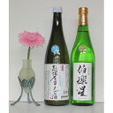 【ふるさと納税】【宮城の人気蔵】伯楽星 純米吟醸・超濃厚ヨーグルト酒 720ml×2本【配送不可地域:離島】【1389319】