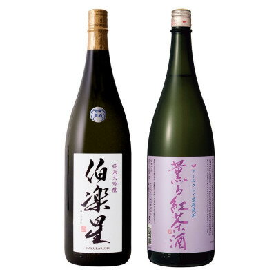 宮城の日本酒 伯楽星 純米大吟醸 1800ml & アールグレイ紅茶酒 1800ml[配送不可地域:離島]