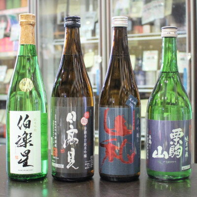 宮城の日本酒 純米吟醸 720ml 4本(伯楽星・日高見・山和・栗駒山)[配送不可地域:離島]