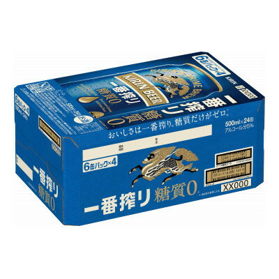 【ふるさと納税】キリンの一番搾り糖質ゼロ【仙台工場産】500ml缶×24本【1412565】