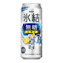 【ふるさと納税】キリンの氷結無糖レモンAlc.7%【仙台工場産】500ml缶×24本【1412570】