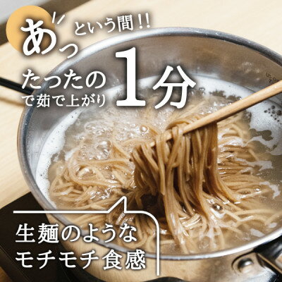 【ふるさと納税】茹で時間1分のグルテンフリー麺　1分麺3種の食べ比べセット 各10袋【1418215】