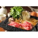 【ふるさと納税】仙台黒毛和牛 肩ロース すき焼き用400g【沖縄・離島配送不可】【配送不可地域:離島・沖縄県】【1425201】