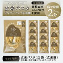 27位! 口コミ数「0件」評価「0」宮城県産コシヒカリ使用　玄米パスタ グルテンフリー米粉麺 12袋【1428039】