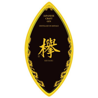 【ふるさと納税】宮城のクラフトジン 欅 KEYAKI 1800ml×2本【1436197】