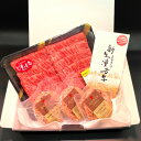 【ふるさと納税】新生漢方牛サーロインすきしゃぶ・ハンバーグセット【配送不可地域:離島】【1469340】