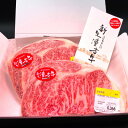 【ふるさと納税】新生漢方牛リブロースステーキカットセット【配送不可地域:離島】【1469342】