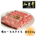 【ふるさと納税】【A5ランク仙台牛】肩ロース　すき焼き・しゃぶしゃぶ用　計500g!(500g×1P)【配送不可地域：離島】【1477867】