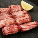 【ふるさと納税】仙台 宮城名物 牛たん 塩味 350g×3パック 計1.05kg【配送不可地域:離島】【1488154】