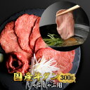 【ふるさと納税】国産牛タン 希少部位 しゃぶしゃぶ用 塩味 300g(2人前)【配送不可地域:離島】【1489912】(4)
