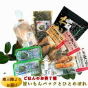 【ふるさと納税】7種の海の旨みを簡単調理で味わえる、旨いもんパック&ひとめぼれ米2合のセット【配送不可地域:離島】【1490869】
