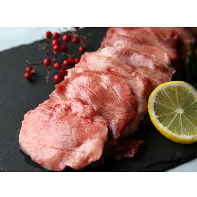 【ふるさと納税】国産牛タン 塩味800g(約400g×2パック)【配送不可地域:離島】【1496614】 【ふるさと納税】国産牛タン 塩味800g(約400g×2パック)【配送不可地域:離島】【1496614】