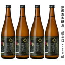 【ふるさと納税】一ノ蔵 無鑑査本醸造 超辛口 720ml 4本【1517139】