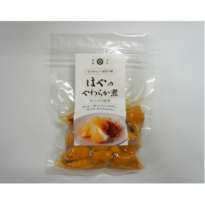 ほやのやわらか煮 150g×1袋[配送不可地域:離島]