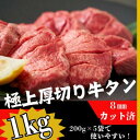 【ふるさと納税】厚切り牛タン1kg(200g×5袋) 8mm塩仕込み 解凍&焼くだけで柔らかくてジューシーなお店の味【配送不可地域:離島】【1612688】(4)