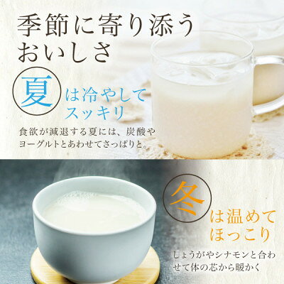 【ふるさと納税】【無添加・砂糖不使用】醸造元森昭の米麹甘酒(350g×5袋)お米と米麹だけで造ったノンアルコール甘酒【1644221】 f040002-miyagi-10001146 宮城県 サンプル画像3