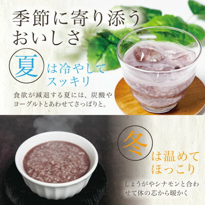 【ふるさと納税】【無添加・砂糖不使用】醸造元森昭の古代米甘酒(350g×5袋)お米と米麹だけのノンアルコール甘酒【1644233】 f040002-miyagi-10001144 宮城県 サンプル画像3