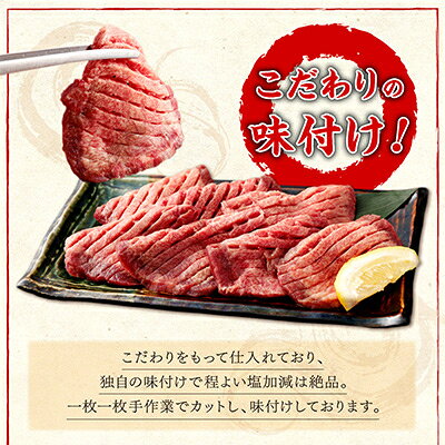 【ふるさと納税】【2ヵ月毎定期便】仙台名物牛タン堪能贅沢セット全4回【配送不可地域：離島】【4012601】 f040002-miyagi-10001074 宮城県 サンプル画像2
