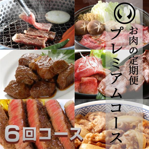 【ふるさと納税】A5ランク仙台牛＆肉厚牛たんお肉の定期便6回コース