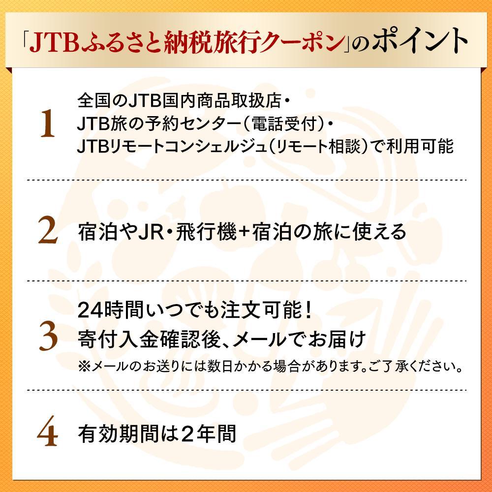 【ふるさと納税】【仙台市】JTBふるさと納税旅行クーポン（30,000円分）