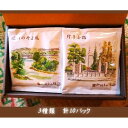 【ふるさと納税】杜の都仙台 芳香ドリップバッグ 3種