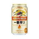 59位! 口コミ数「6件」評価「3」キリン 一番搾り350ml×48本 【お酒 アルコール アルコール飲料 晩酌 家飲み 宅飲み 飲み会 集まり バーベキュー BBQ イベント･･･ 