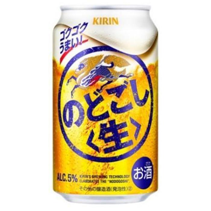 【ふるさと納税】キリン のどごし〈生〉350ml×48本　【 お酒 アルコール アルコール飲料 晩酌 家飲み 宅飲み 飲み会 集まり バーベキュー BBQ イベント 飲み物 缶ビール 】