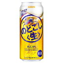 【ふるさと納税】キリン のどごし〈生〉500ml×48本　