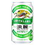 【ふるさと納税】キリン 淡麗グリーンラベル 350ml×48本　【 お酒 ビール 缶ビール 晩酌 家飲み 宅飲み アルコール 休日 昼飲み 飲み会 バーベキュー BBQ 糖質70％オフ フルーティ 爽やか 糖質オフ 】