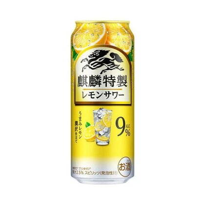 キリン 麒麟特製レモンサワー Alc.9％ 500ml×24本　【 お酒 アルコール アルコール飲料 晩酌 家飲み 宅飲み 飲み会 集まり バーベキュー BBQ イベント 飲み物 柑橘系 】