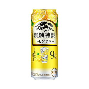 【ふるさと納税】キリン 麒麟特製レモンサワー Alc.9％ 500ml×48本　【 お酒 アルコール アルコール飲料 晩酌 家飲み 宅飲み 飲み会 集まり バーベキュー BBQ イベント 飲み物 柑橘系 】