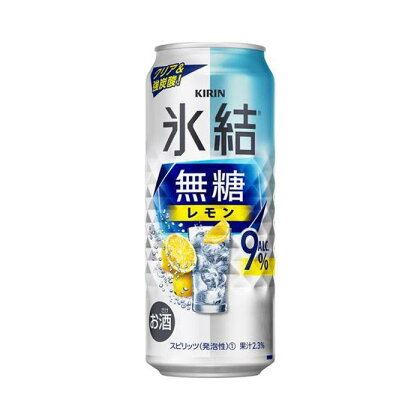 【12ヵ月定期便】キリン 氷結無糖レモン Alc.9％ 500ml×24本　【定期便・ お酒 アルコール アルコール飲料 晩酌 家飲み 宅飲み 飲み会 集まり バーベキュー BBQ イベント 飲み物 柑橘系 】