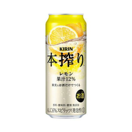 【12ヵ月定期便】キリン 本搾りチューハイ レモン 500ml×24本　【定期便・ お酒 アルコール アルコール飲料 晩酌 家飲み 宅飲み 飲み会 集まり バーベキュー BBQ イベント 飲み物 柑橘系 】