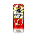 【ふるさと納税】【6ヵ月定期便】キリン 麒麟特製コーラサワー Alc.9％ 500ml×24本　【定期便・ お酒 アルコール アルコール飲料 晩酌 家飲み 宅飲み 飲み会 集まり バーベキュー BBQ イベント 飲み物 】