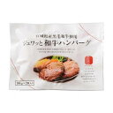 28位! 口コミ数「0件」評価「0」古今東北 宮城県産黒毛和牛使用 ジュワッと和牛ハンバーグ（100g×2個）×7セット