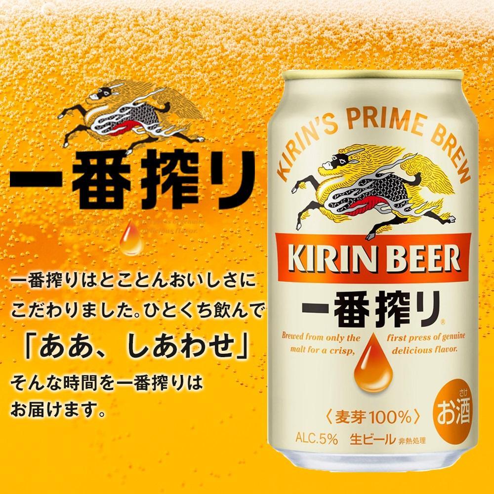 【ふるさと納税】【仙台工場産】キリン 一番搾り 350ml×24缶 1ケース／定期便【キリン お酒 アルコール アルコール飲料 晩酌 家飲み 宅飲み 飲み会 集まり バーベキュー BBQ イベント 飲み物 缶ビール 】