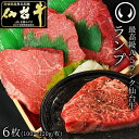 【ふるさと納税】最高級A5ランク仙台牛ランプステーキ 6枚 | 肉 お肉 にく 食品 ギフト 人気 おすすめ 送料無料