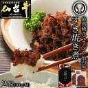 【ふるさと納税】最高級A5ランク仙台牛すき焼き煮 100gx2(計200g) | 肉 お肉 にく 食品 おすすめ 人気 送料無料