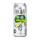 【ふるさと納税】キリン 氷結無糖 グレープフルーツ 7% 500ml×24本 | お酒 さけ 人気 おすすめ 送料無料 ギフト