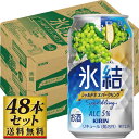 【ふるさと納税】【容量選択可】【仙台工場産】キリン 氷結 シャルドネスパークリング350ml or 500ml | お酒 人気 おすすめ 送料無料