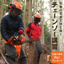 【ふるさと納税】石巻の若者支援企画!森林整備に必要なチェーンソー技術習得講習を、石巻の若者3名にプレゼント!