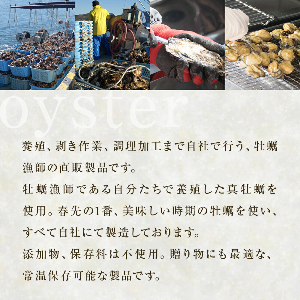 【ふるさと納税】牡蠣の佃煮　ごはんの友ギフトセット小（60g入り×3種）ワイン煮 カレー煮 ピリ辛 中華風 ご飯のお供 おかず おつまみ かき カキ 海鮮 魚介 貝 プレゼント ギフト 贈答用 贈り物
